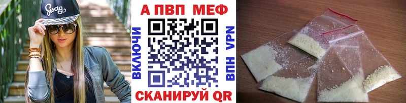 Купить закладки  Ветлуга  Alfa_PVP СК 