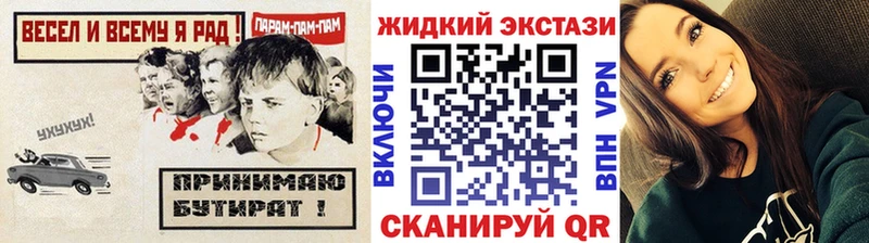Купить закладки  Ветлуга  Бутират жидкий экстази 