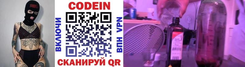 Кодеиновый сироп Lean Purple Drank  Купить где  Ветлуга 