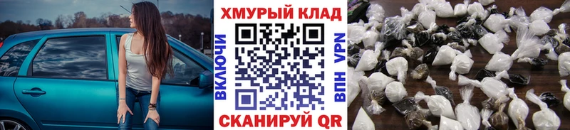 Купить закладки Ветлуга ГЕРОИН VHQ