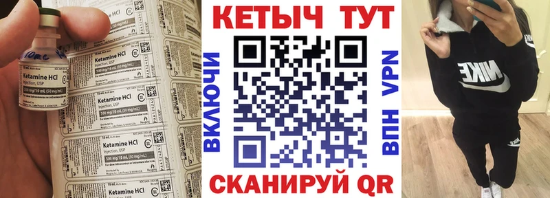 КЕТАМИН VHQ  Купить закладки  Ветлуга 