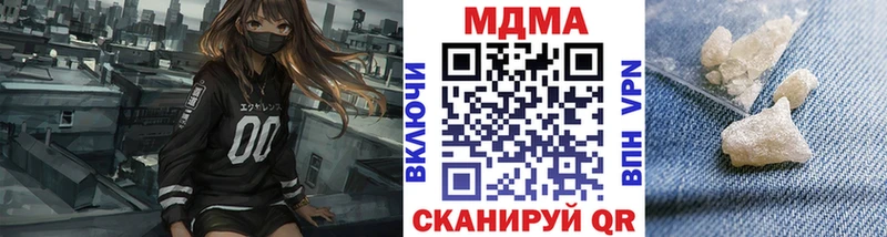 МДМА кристаллы  Купить закладки  Ветлуга 