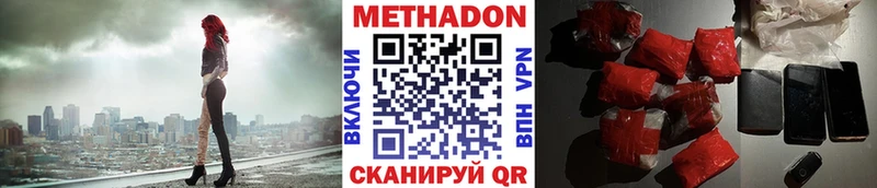 Купить  Ветлуга  МЕТАДОН кристалл 
